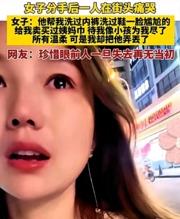 半岛体育-苏州一对情侣，谈了7年，女子提了18次分手，分手后在街头痛哭！