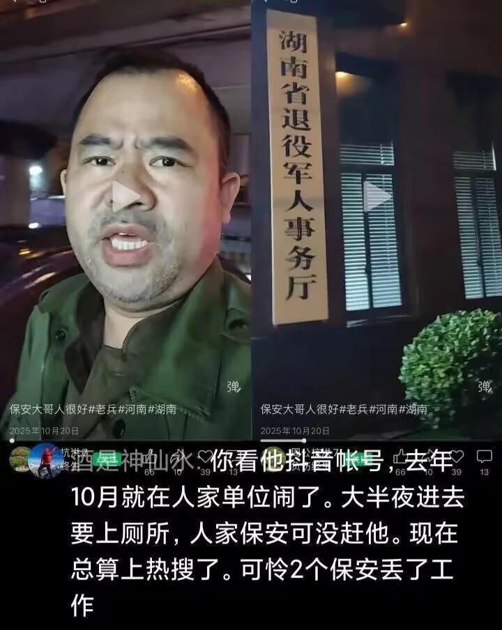 果然有情况!湖南如厕老兵底裤被扒:刑满释放人员、多次闹访缠访