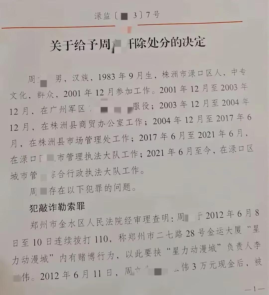 果然有情况!湖南如厕老兵底裤被扒:刑满释放人员、多次闹访缠访