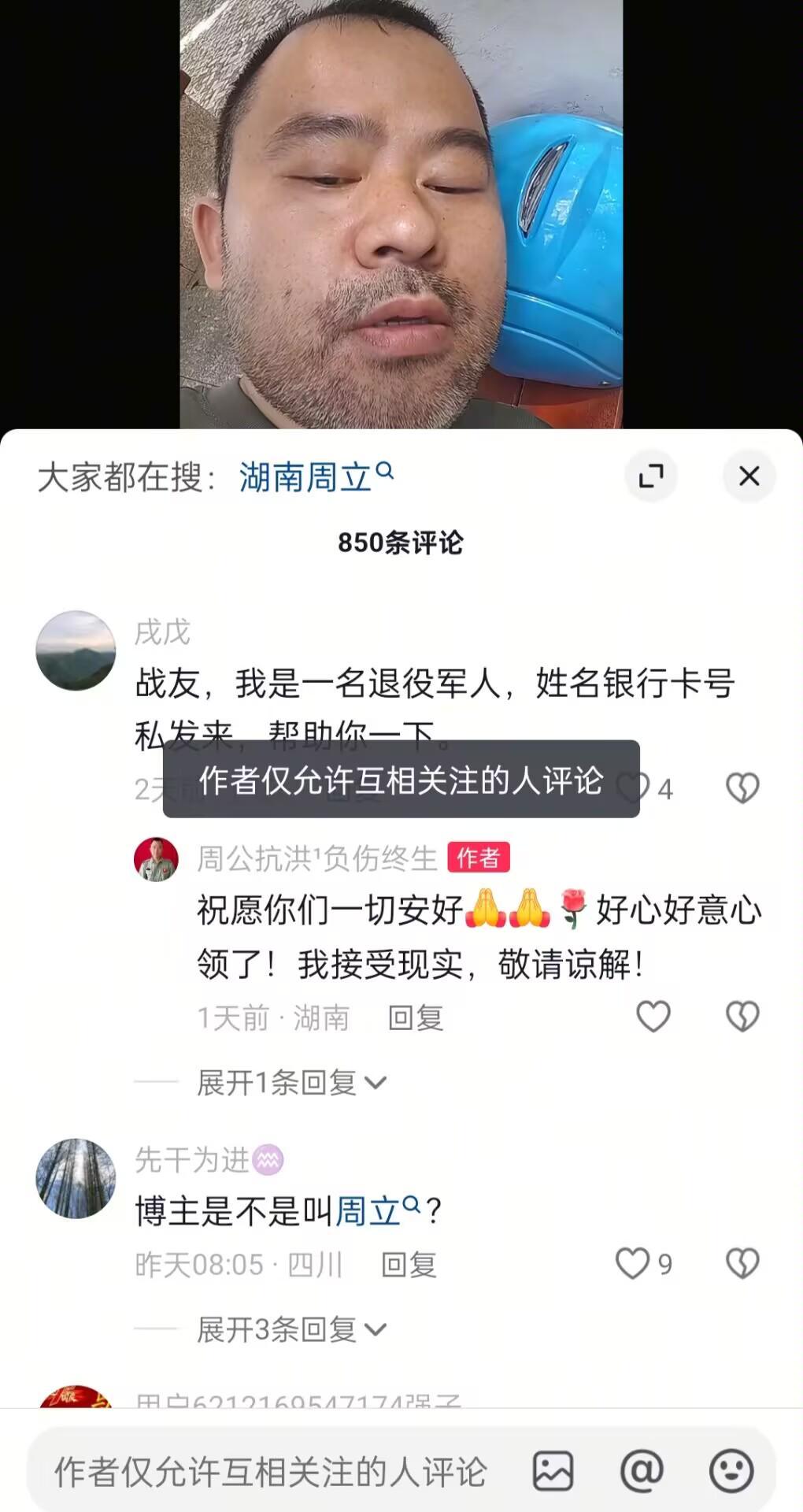 果然有情况!湖南如厕老兵底裤被扒:刑满释放人员、多次闹访缠访
