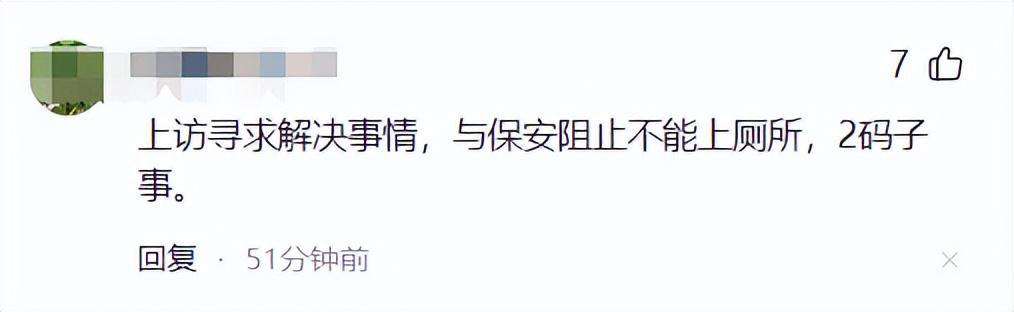 果然有情况!湖南如厕老兵底裤被扒:刑满释放人员、多次闹访缠访