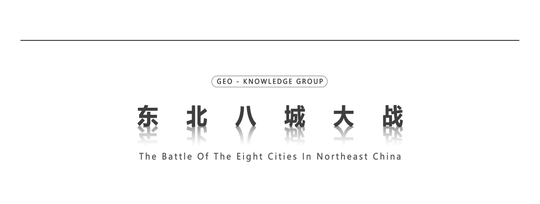 半岛体育官网-东北四省区，八城大战终于来了