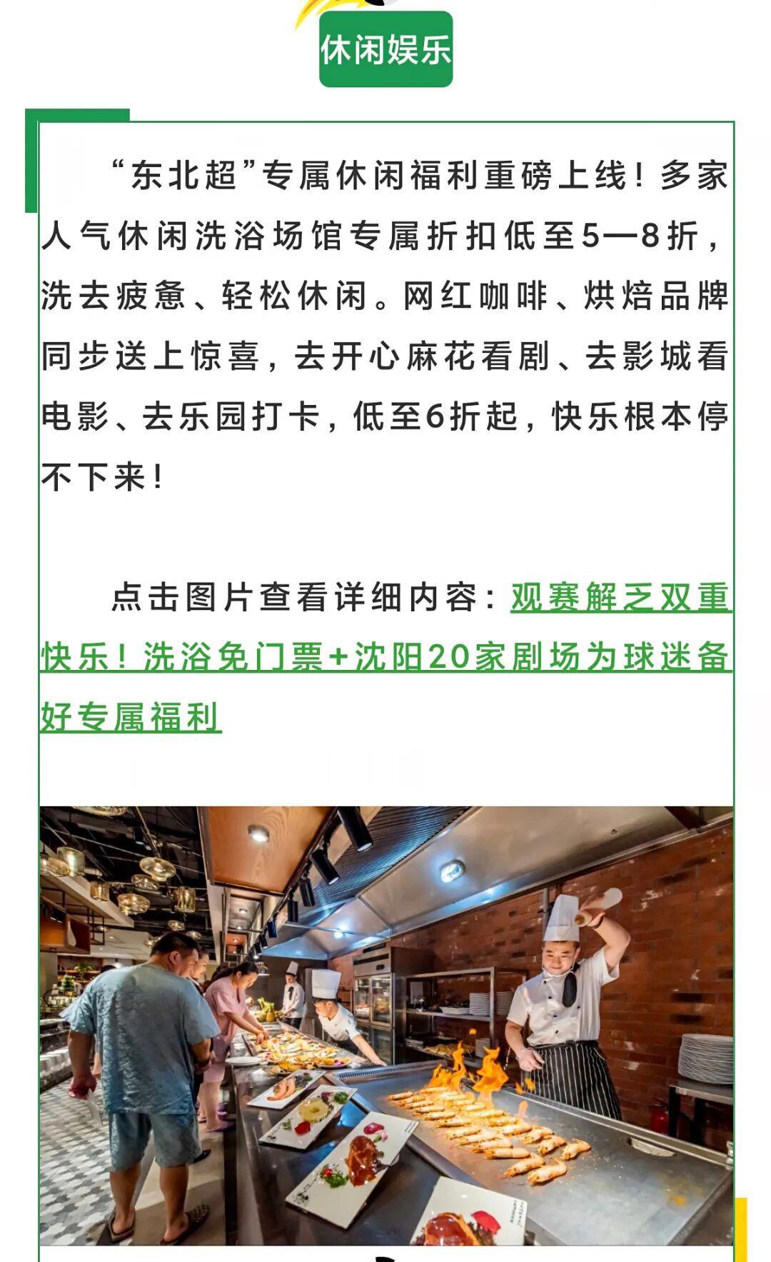 半岛体育官网-东北四省区，八城大战终于来了